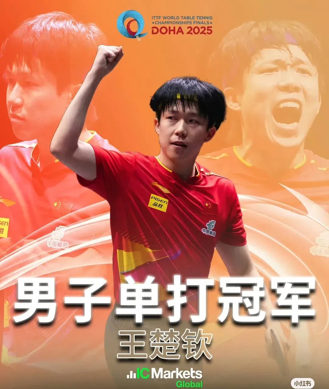 日本乒乓球队完胜比利时乒乓球队，许昕制霸全场的简单介绍